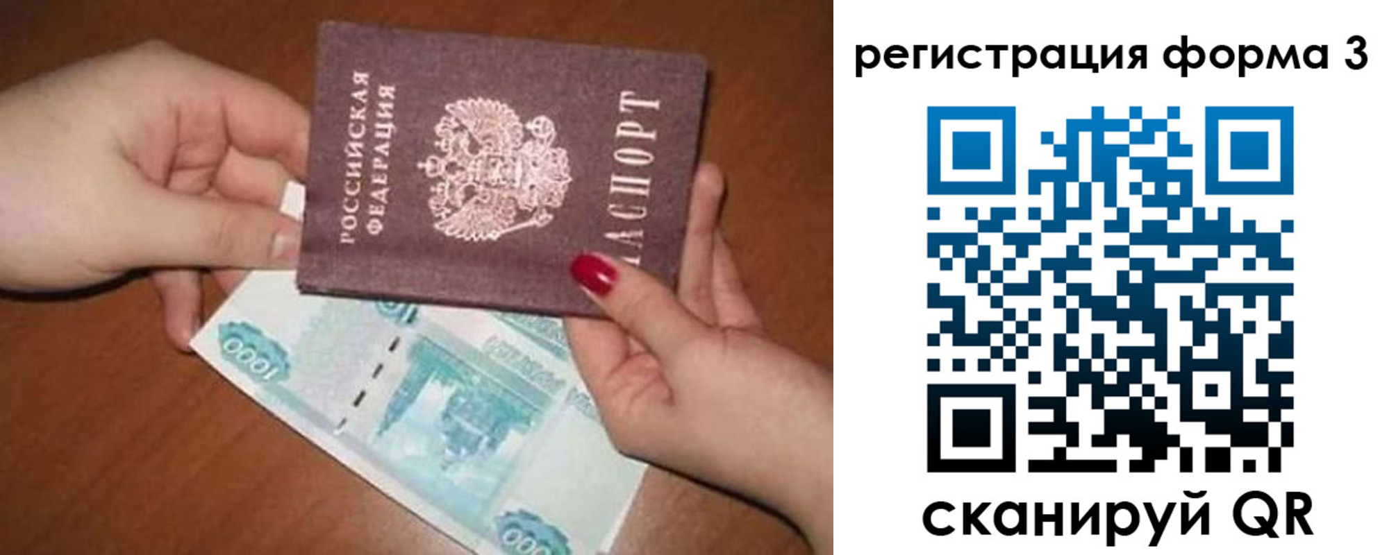 прописка законно в Кувшиново