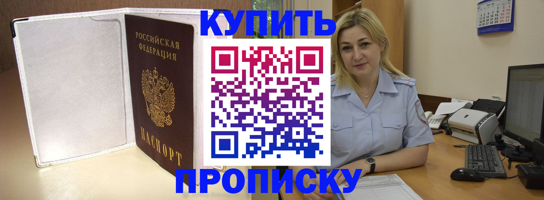 временная регистрация надежно в Кувшиново